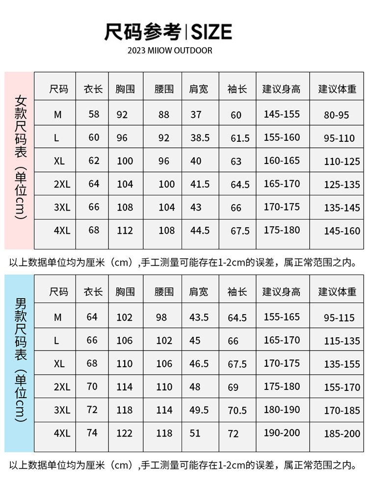 【有大水】猫人男女户外UPF50+防晒衣