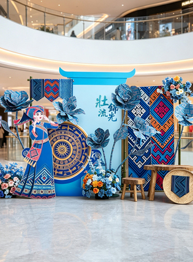 蓝色仿真花中秋场景布置商场美陈广西壮锦文创非遗服装店橱窗造景