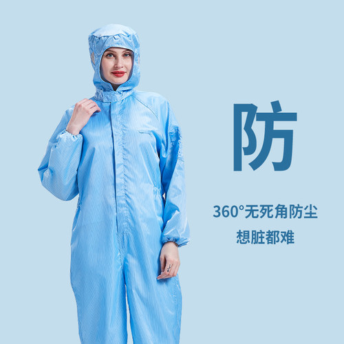 连体无尘服食品加工洁净服电子车间三连体防静电服喷漆防护工作服 - 图2