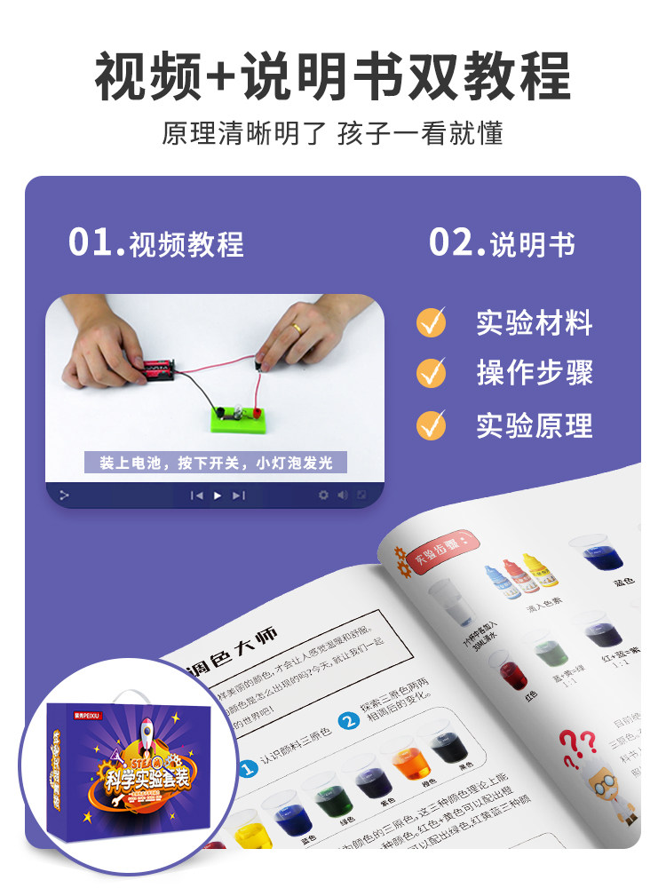 幼儿园科学实验套装儿童益智小制作 裴秀科学实验