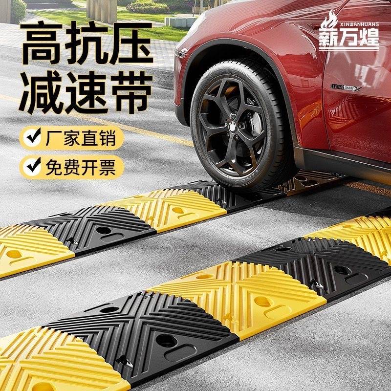 北京道路减速带橡胶加厚限速缓冲带家用门口斜坡停车场过线槽橡塑 - 图0