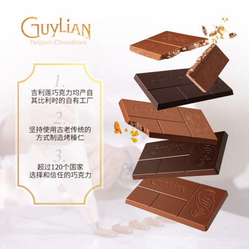 Guylian吉利莲黑巧排块进口黑巧克力可可脂牛奶排块海盐焦糖树莓 - 图3