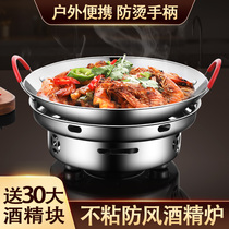 Outdoor windproof solid alcohol stove Home portable special small fire boiler Dry pot pan with commercial pans pans