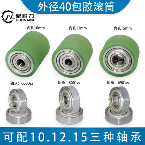 外径40mm聚氨酯包胶滚筒双轴承从动轮流水线输送机滚轮配件定制 - 图0
