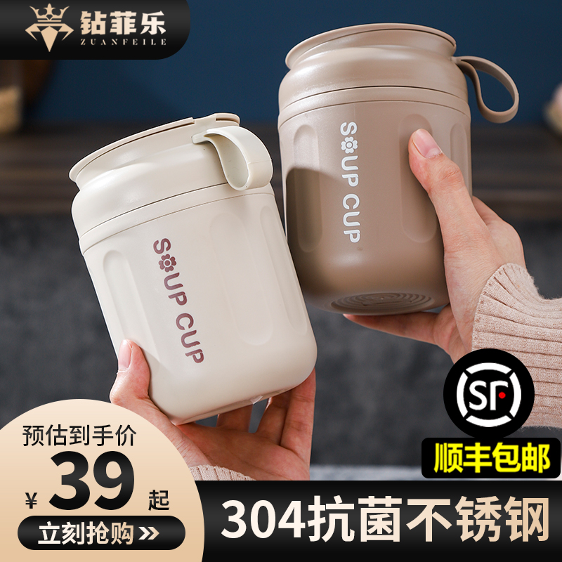 钻菲乐304保温杯早餐杯燕麦豆浆杯水杯子装粥牛奶焖烧杯保温汤壶-图0