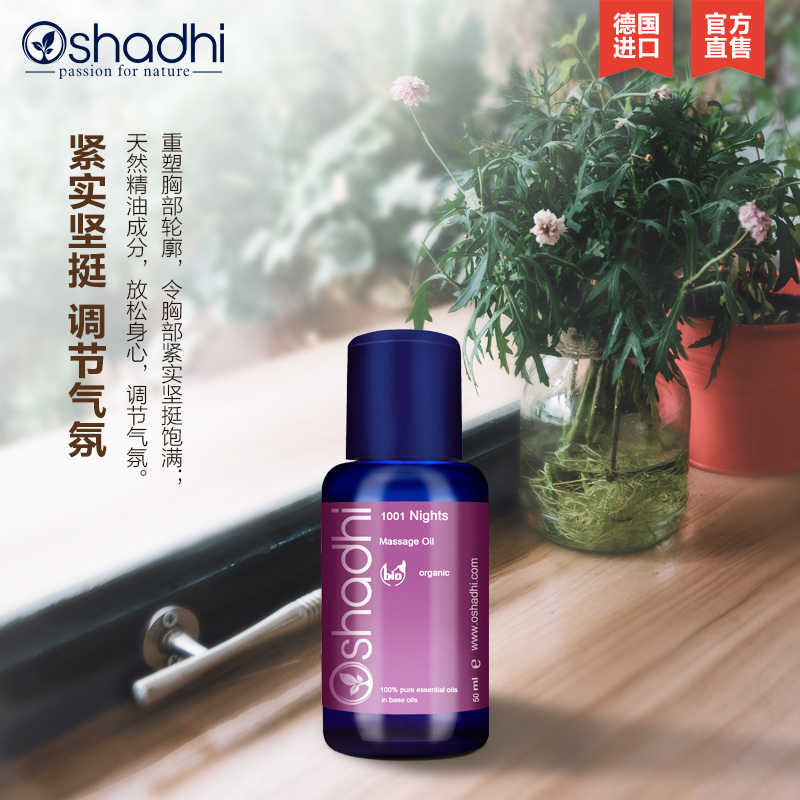 Oshadhi 新人首单立减十元 21年9月 淘宝海外