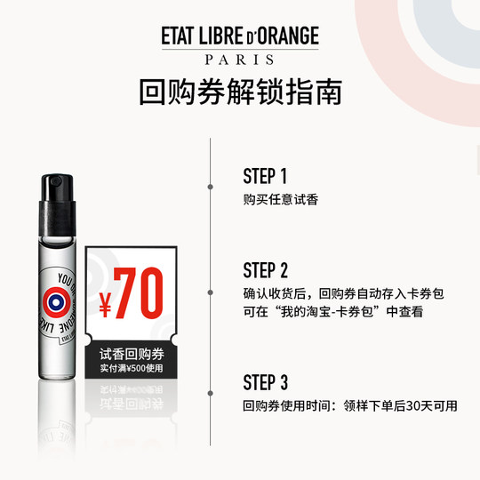 【天猫U先】解放橘郡香水-经典系列小众2ml试香小样