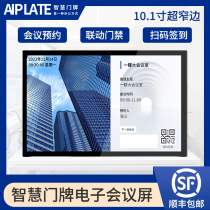 AIPLATE10 1 Inch Ultra Narrow Rim Meeting Appointment Electronic Doorplate Smart Door Card Meeting Door Card Meeting Arrangement Status Display POE Power Supply Intelligent Conference Management System