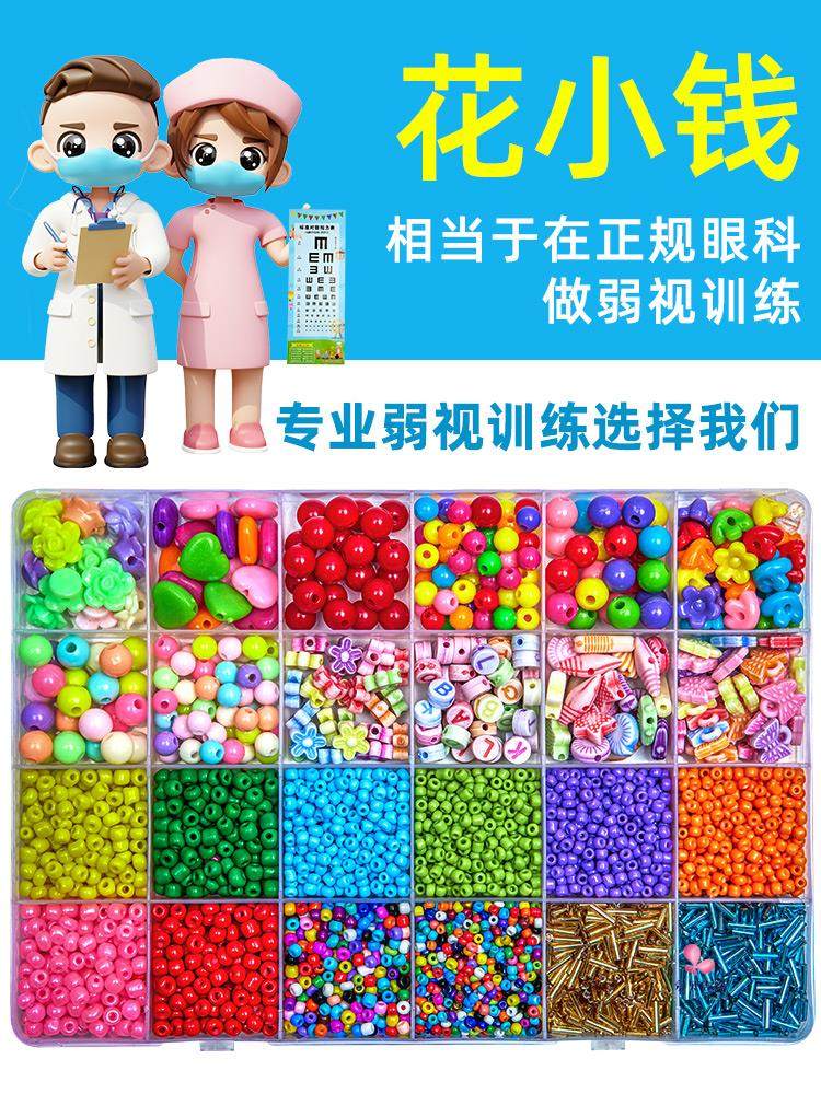  文轼手工串珠/穿珠/首饰编织