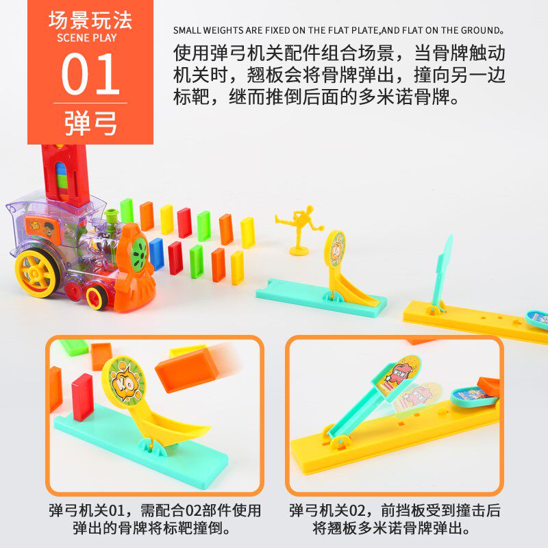新款多米诺骨牌小火车车1益智玩具 酷卫玩具惯性/回力/滑行玩具