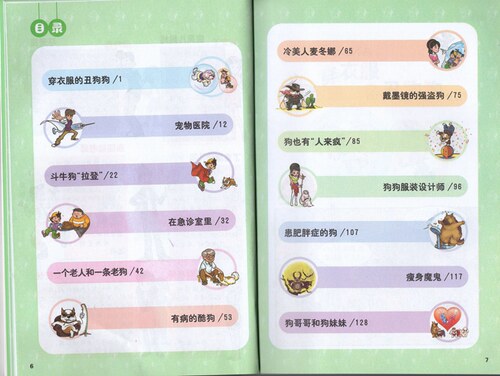 正版 淘气包马小跳 漫画升级版 宠物集中营三四五年级课外书原创儿童漫画9-10-12岁故事读物杨红樱校园系列儿童文学不带拼音 - 图1