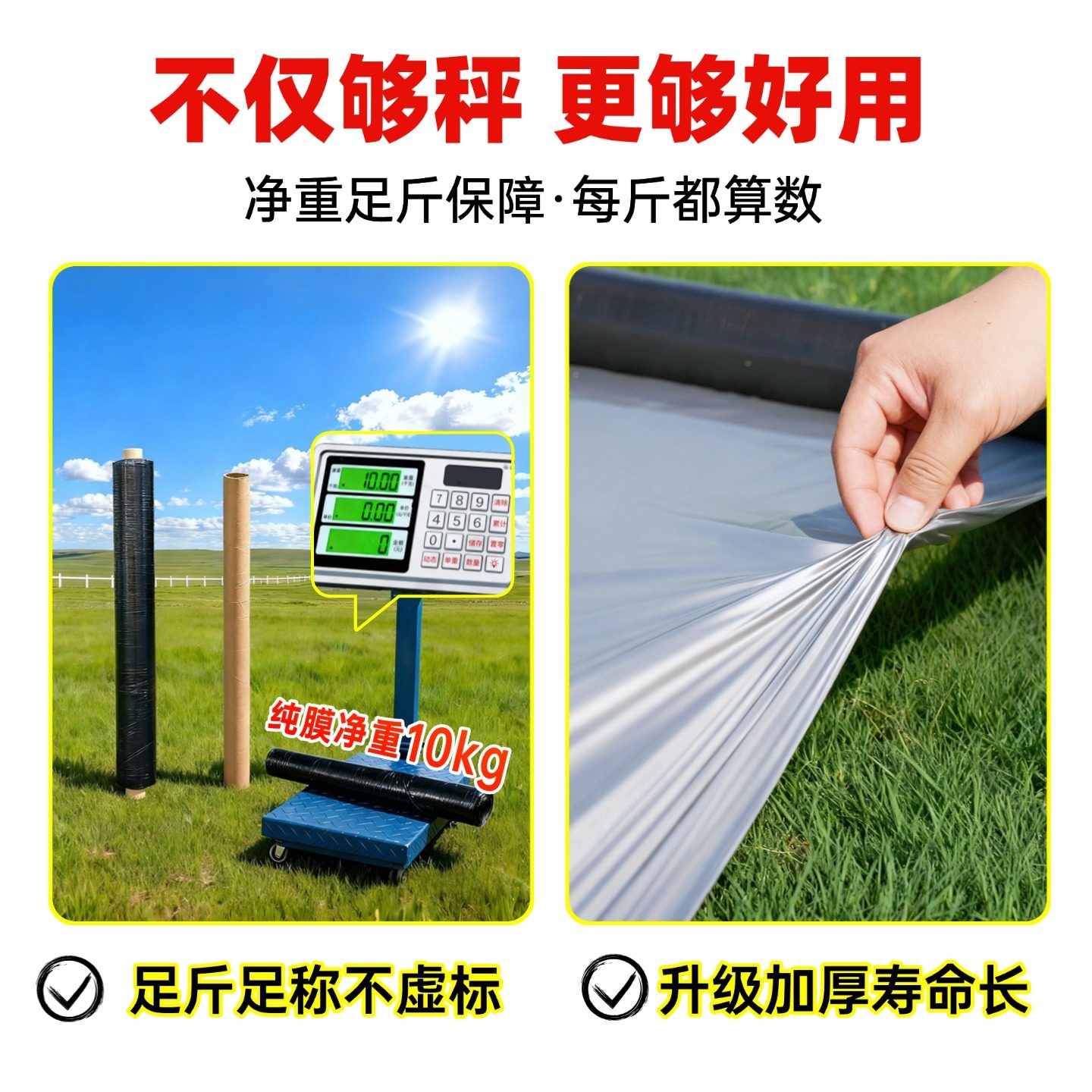 【净重】黑色地膜农用种植种菜专用塑料薄膜防草保温草莓果树,淘宝优惠券,粉丝福利购,淘宝优惠卷