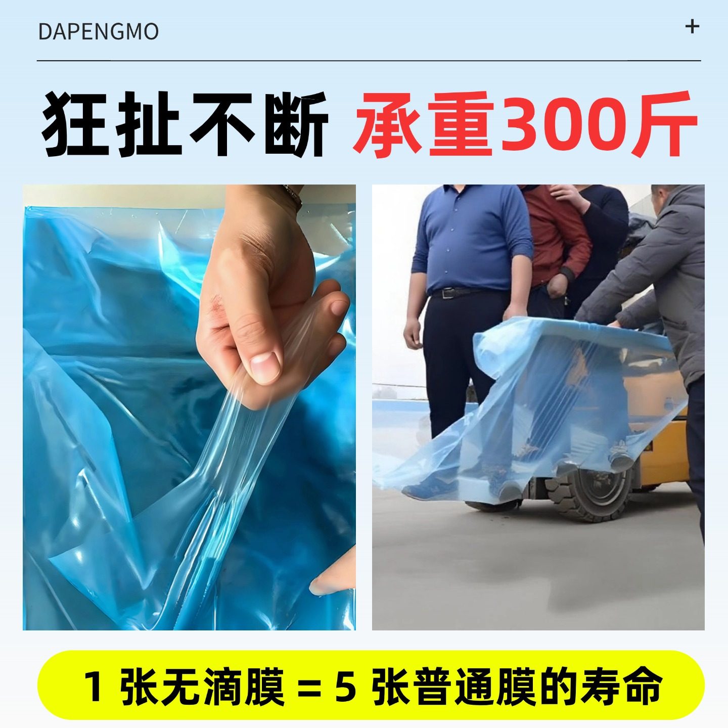 大棚塑料膜加厚农用薄膜抗老化塑料布高透光po膜无滴膜专用长寿膜,淘宝优惠券,粉丝福利购,淘宝优惠卷