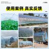 Thickened greenhouse plastic TOP