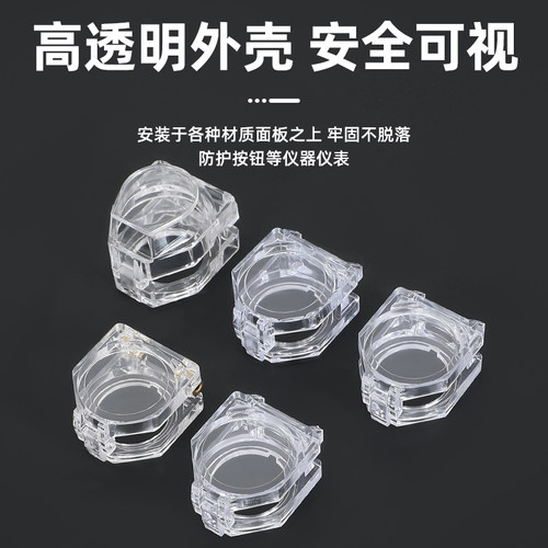 按钮开关保护罩透明防尘防误操作防护罩22mm按钮翻盖圆形保护罩 - 图1