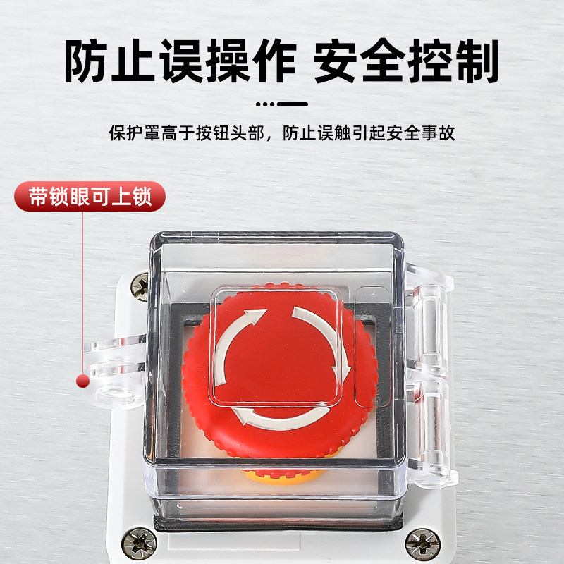电源转换开关急停按钮保护罩防误翻盖控制柜方孔双面胶自粘式包邮,淘宝优惠券,粉丝福利购,淘宝优惠卷