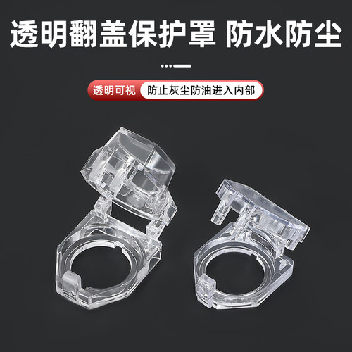 按钮开关保护罩透明防尘防误操作防护罩22mm按钮翻盖圆形保护罩 - 图2