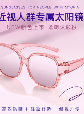 近视专用套镜偏光女士防v紫外线强光眩光开车司机镜墨镜夹片