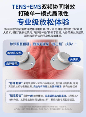 脉冲按摩器电疗仪智能按摩贴片低频家用理疗全身小型按摩器