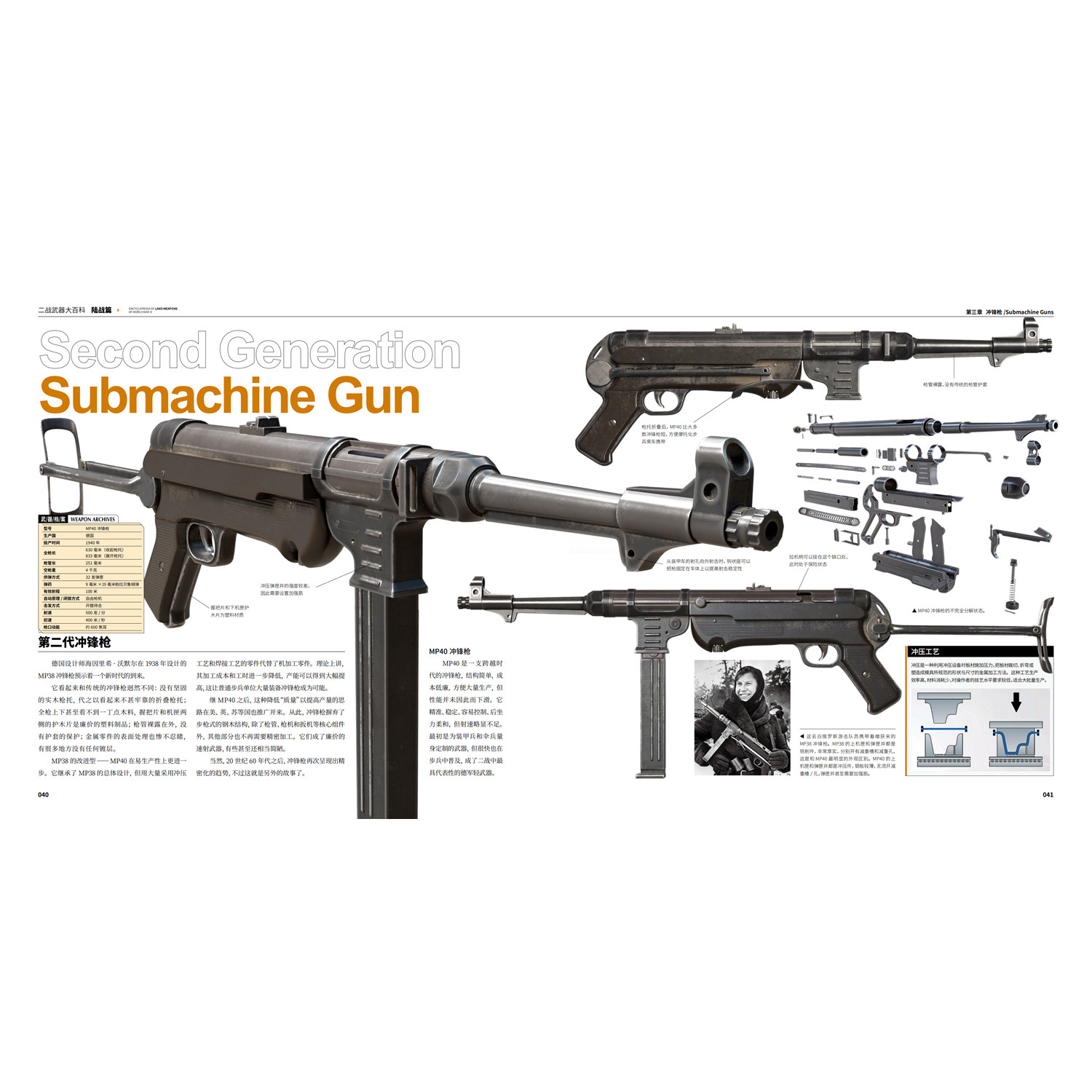 【三本套装】《二战武器大百科：海陆空》指文官方,淘宝优惠券,粉丝福利购,淘宝优惠卷