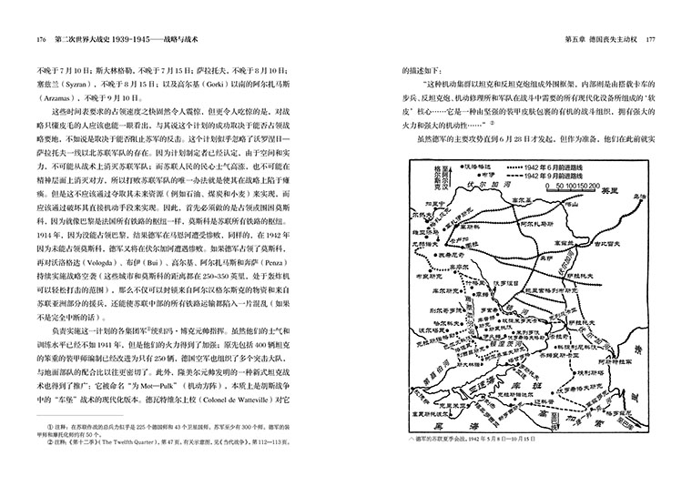 【指文官方正版】《第二次世界大战史:战略与战术》波兰战役闪击法国敦刻尔克不列颠空战巴巴罗萨计划中途岛-图2