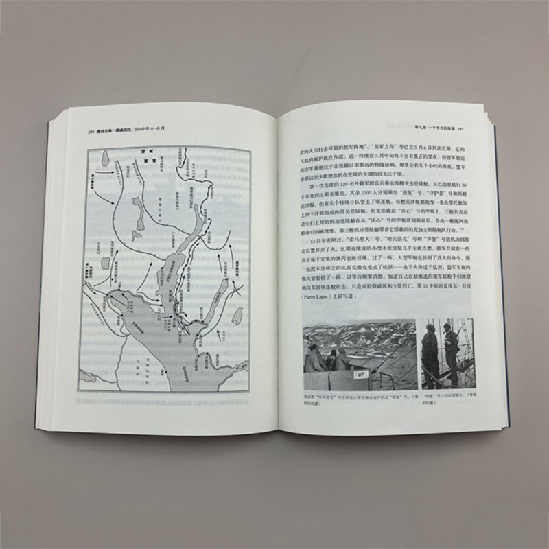 【官方正版】《鏖战北海：挪威战役，1940年4—6月》指文西线文库海洋文库挪威战役卡特加特海峡威瑟堡行动纳尔维克之战天后行动-图1