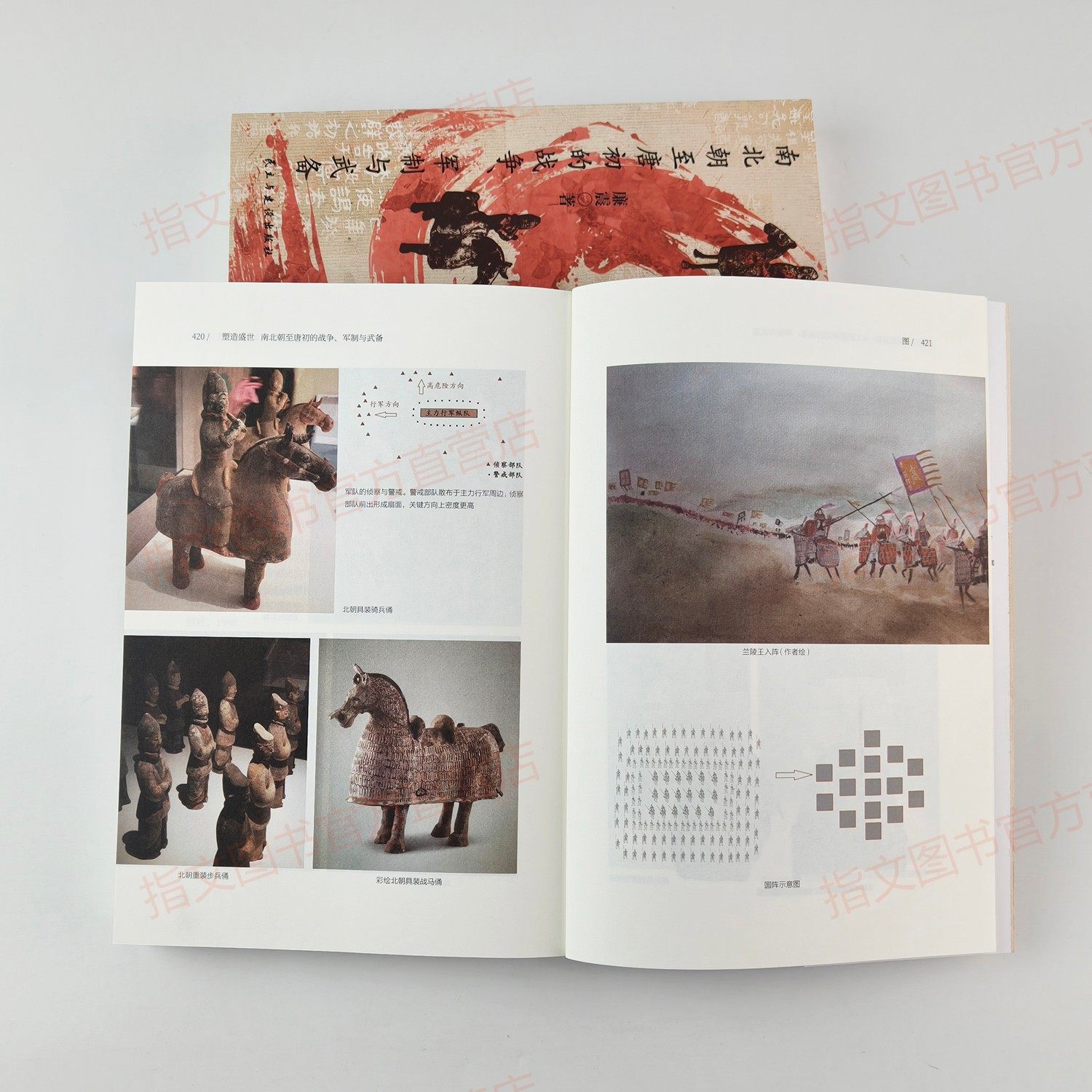 【战争事典093】《塑造盛世 : 南北朝至唐初的战争、军制与武备》赠送地图册   指文图书南北朝大唐盛世李世民韩陵之战军事变革,淘宝优惠券,粉丝福利购,淘宝优惠卷