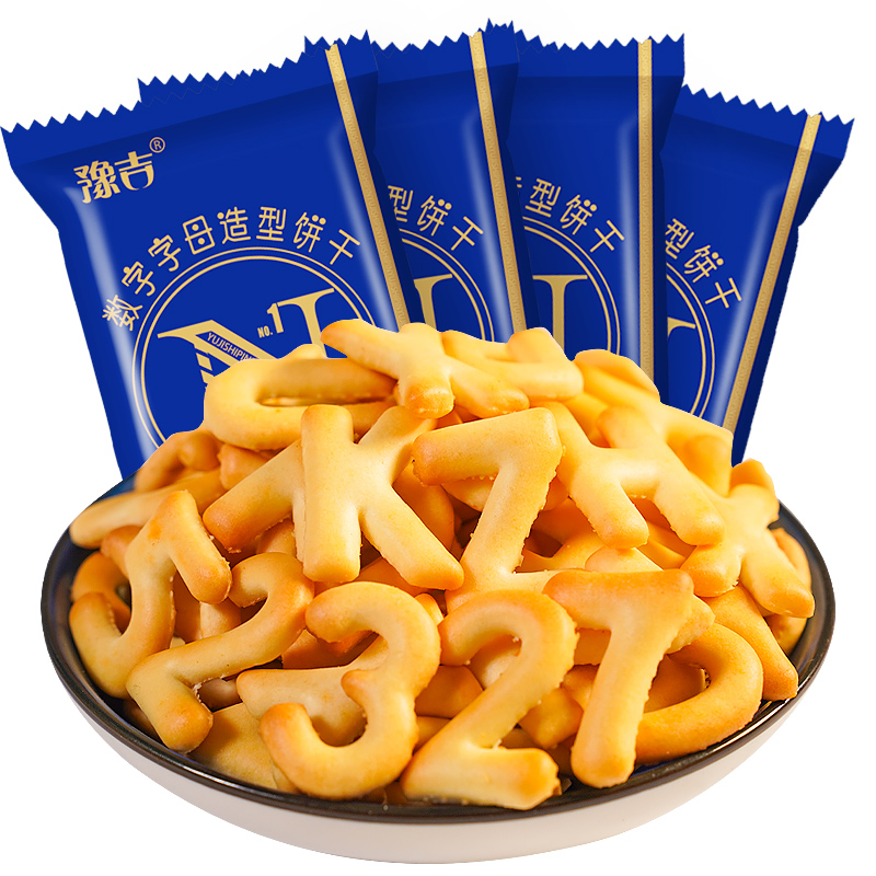 豫吉数字字母造型饼干40包老式英文小包装鱼骨芝士咸味儿童零食,淘宝优惠券,粉丝福利购,淘宝优惠卷