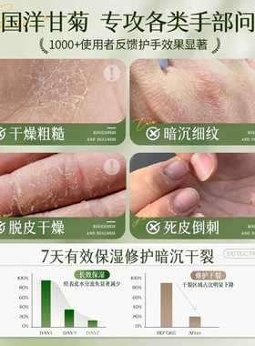 洋甘菊护手霜滋润保湿补水小雏菊秋冬季防干裂男女旗舰店官方正品