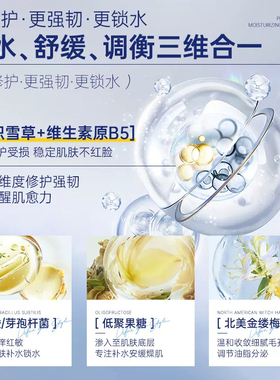 b5积雪草面膜褪红补水去黄气暗沉熬夜保湿舒缓滋润修护女官方正品