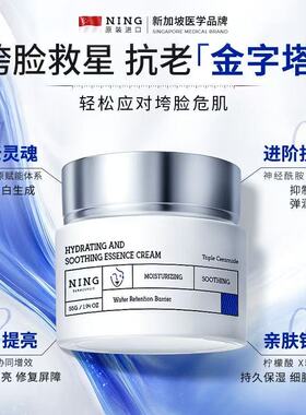 新加坡抗老焕白面霜|紧致不垮脸