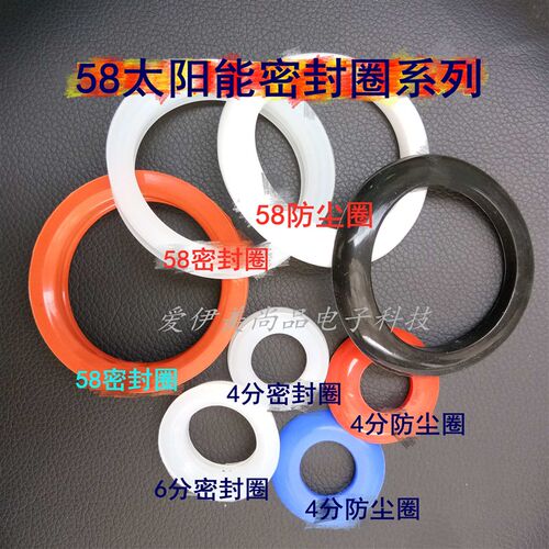 太阳能热水器清洗防漏水58硅胶密封圈47内垫配件红色原装通用HOT - 图2