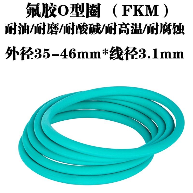 氟胶o型圈 密封圈 35 36 37 38 39 40 41 42 43 44 45 46 *3.1mm,淘宝优惠券,粉丝福利购,淘宝优惠卷