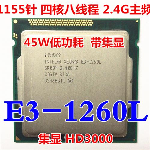 E3-1230V2 1260L 1220 1225 1270 1281 1270 1280 1231 1245V3CPU - 图2