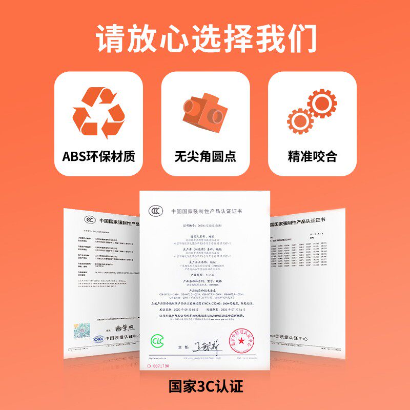 小河狸创客儿童拼装兼容乐高积木 小河狸创客建构/拼插积木
