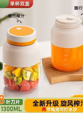 榨汁机家用小型多功能便携榨汁杯