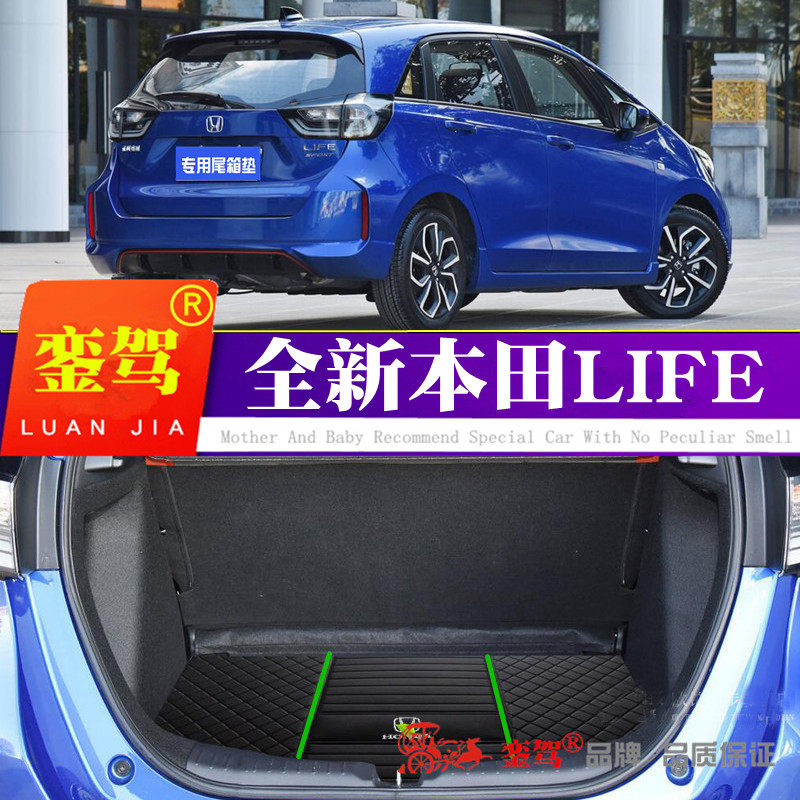 车尾箱honda 新人首单立减十元 21年8月 淘宝海外