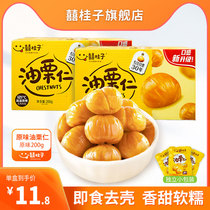 Xi Kui Zi Oil Chestnut Kernel 200g ready-to-use to shell board Chestnut Kernel vacuum relocated to Xiganli Chestnut Kernels flagship store Hei Gui