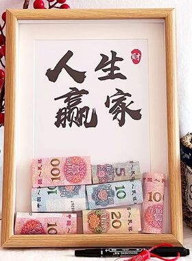 桌面创意DIY相框摆台招财
