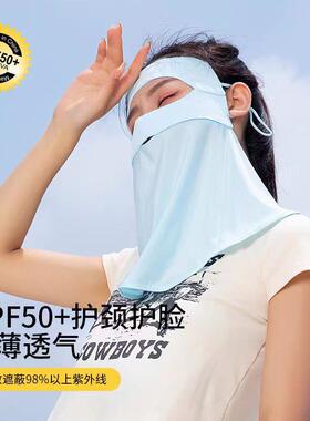 防晒口罩遮全脸护颈女高颜值防紫外线夏季开车骑行冰丝面罩围脖子