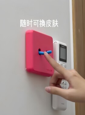 爆改丑开关！多巴胺开关装饰贴diy软装面板少女心氛围感布置道具