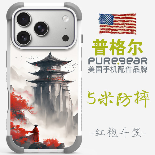 普格尔适用苹果17promax手机壳17pro防摔新款13/14/15/16promax手机套16pro/16plus/17air小众高级镜头全包围 - 图2