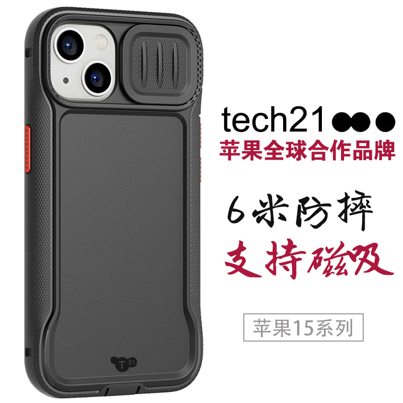 tech21手机壳适用苹果15promax手机壳新款iphone15pro手机套15plus防摔透明磁吸高级感官网壳官方壳镜头全包-图2