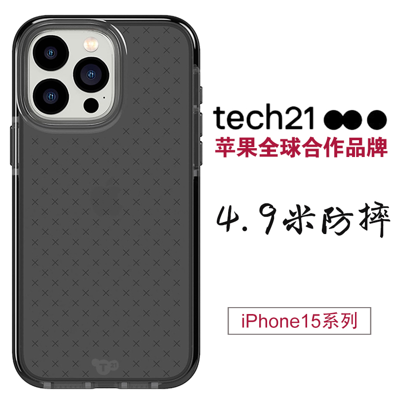 tech21手机壳适用苹果15promax手机壳新款iphone15pro手机套15plus防摔透明磁吸高级感官网壳官方壳镜头全包-图0