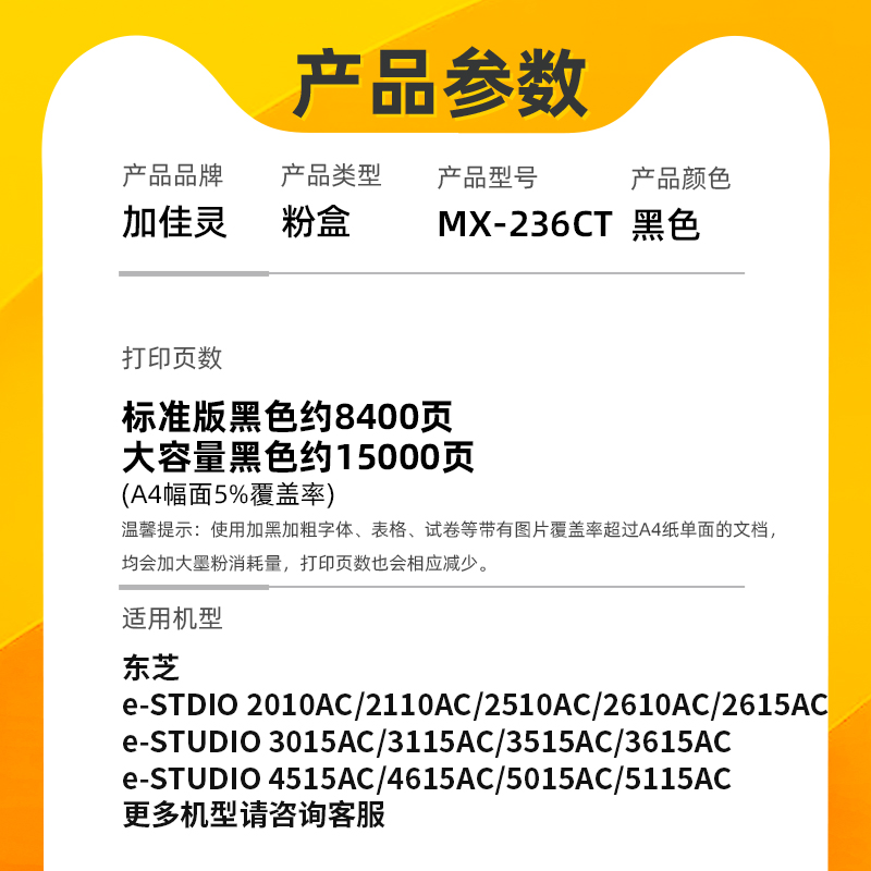 加佳灵适用夏普1808s粉盒AR-2008D/L 2308D/N mx-235CT 236CT墨粉盒M2028D M2328D打印机碳粉复印机硒鼓 - 图0