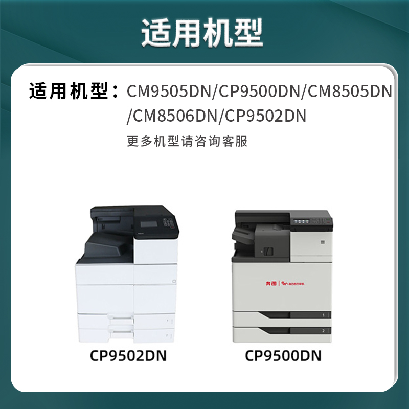 适用奔图CTO-850X墨盒 奔图CM8505DN CP9502DN CM8506DN打印机粉盒 CP9505DN CP9500DN粉 DO-850成像组件鼓架 - 图0