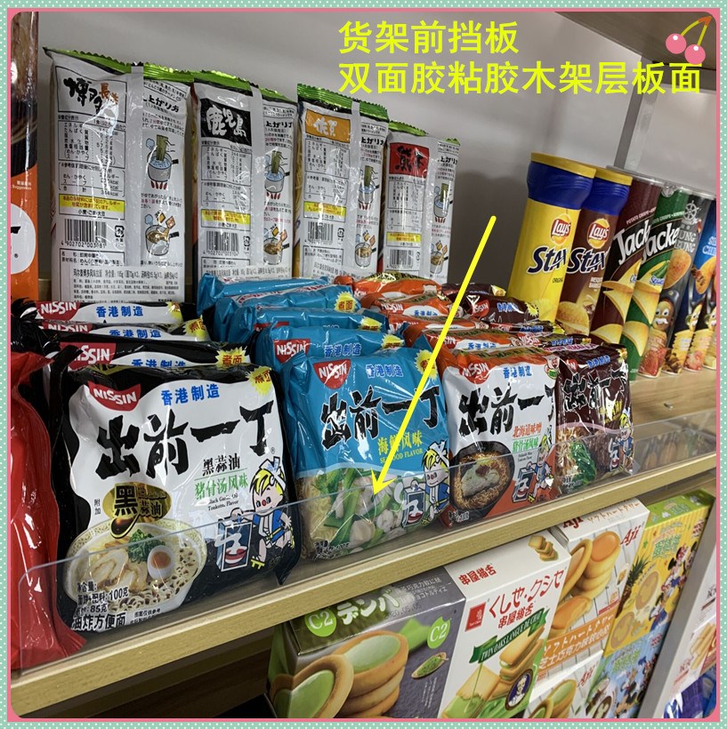 货架前挡板边条固定架亚克力商品通用加高货柜桌面档板护栏高15cm - 图2