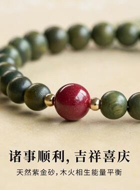 本命年砂帝王砂绿檀朱砂静心沉香