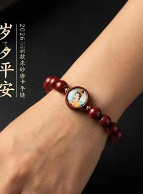 丙午马年本命年朱砂唐卡妈祖护身