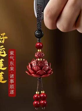 真朱砂莲花钥匙扣挂饰男女款